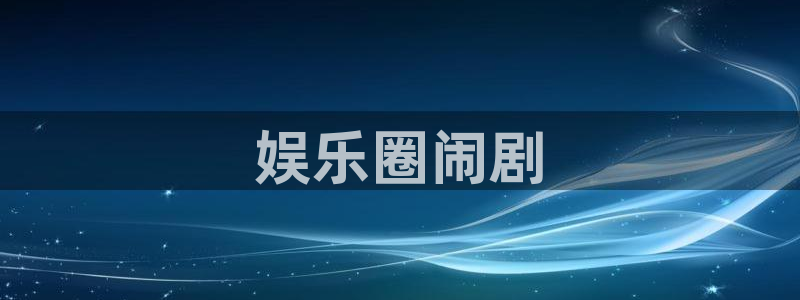 琳琅娱乐